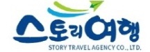 스토리여행